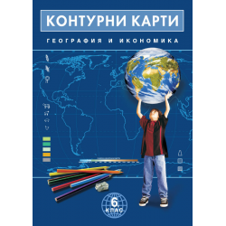Контурни карти по география...